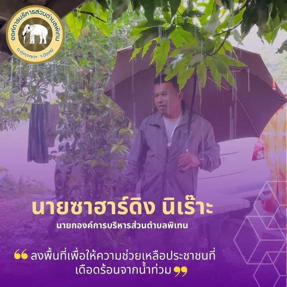 ลงพื้นที่ตรวจสอบความเสียหาย ตรวจสถานการณ์น้ำท่วม แก้ไขปัญหาน้ำท่วมขัง