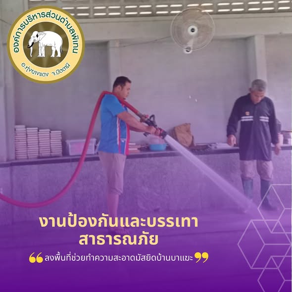 งานป้องกันและบรรเทาสาธารภัยลงพื้นที่ช่วยทำความสะอาดมัสยิดบ้านบาแฆะ
